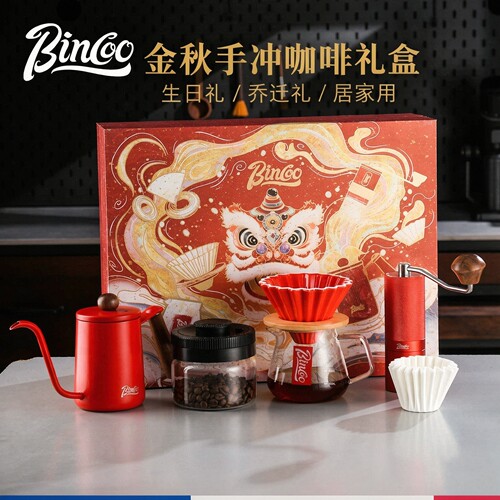 Bincoo国风手冲咖啡壶送礼盒套装