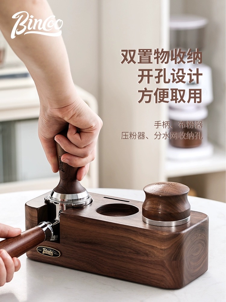 Bincoo咖啡压制基础设置51/58mm中性核桃粉分销商压制咖啡器具