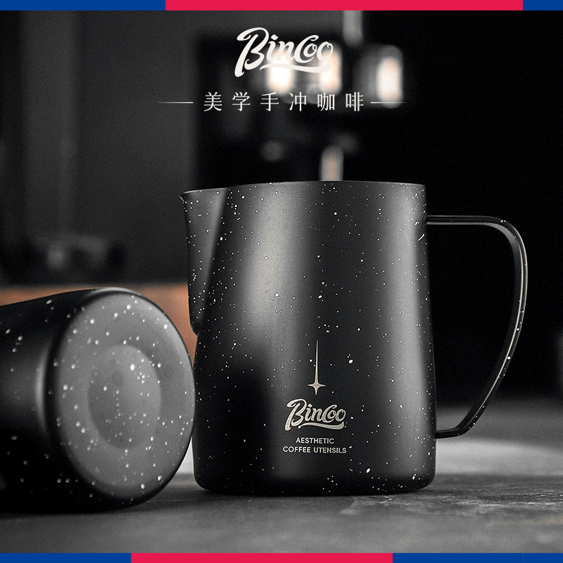 Bincoo星空咖啡拉花缸奶泡打奶缸不锈钢尖嘴专业特氟龙拉花杯,餐饮具,拉花缸/拉花杯/打奶缸,淘宝优惠券,粉丝福利购,淘宝优惠卷