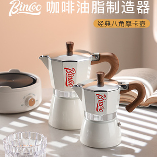 萃取壶套装 Bincoo咖啡摩卡壶煮咖啡壶家用小型手磨咖啡机电热意式