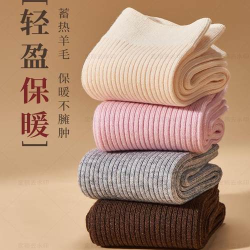 三枪袜品保暖男女款羊毛袜