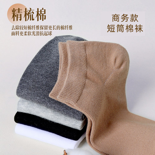 三枪袜子男士透气跑步吸汗中短筒男款棉质秋冬季舒适女款针织