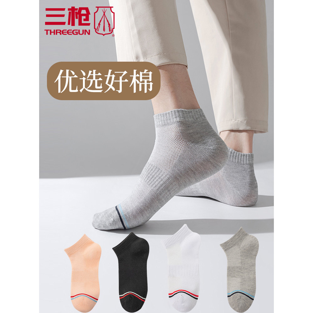 三枪袜子男士透气秋冬季男女款跑步吸汗中短筒休闲运动袜子
