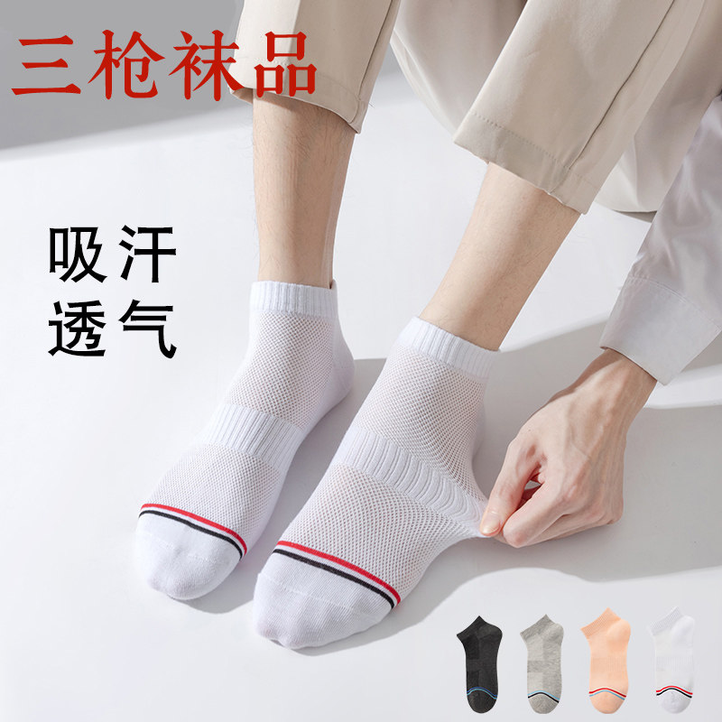 三枪袜子中筒保暖四季款