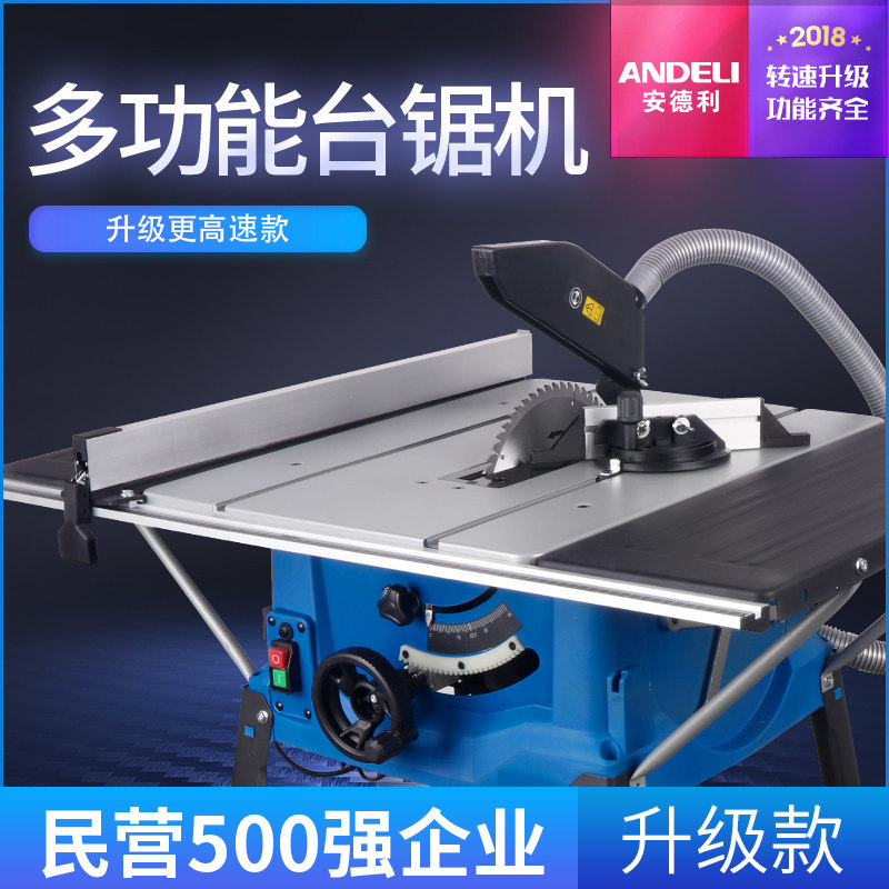 安德利10寸台锯无尘多功能木工推台锯电小据切割机电动工具装修锯