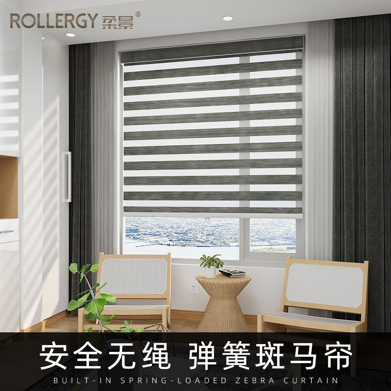 汉德柔景弹簧斑马帘手动操控自动上升客厅卧室家用办公室卷轴窗帘