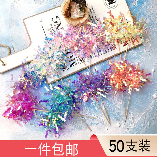 韩国炫彩流苏镭射插排生日蛋糕