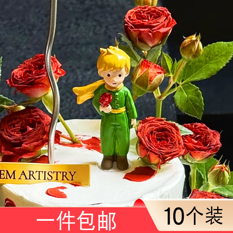 小王子蛋糕装饰摆件树脂站姿拿玫瑰花情人节七夕网红生日烘焙配件图片
