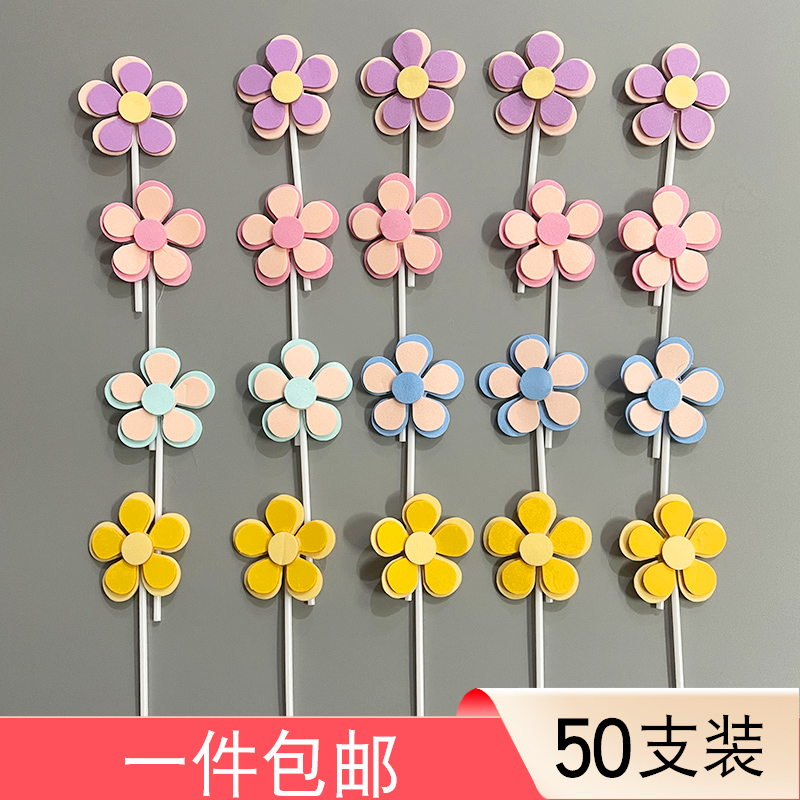 小清新花朵蛋糕装饰插件