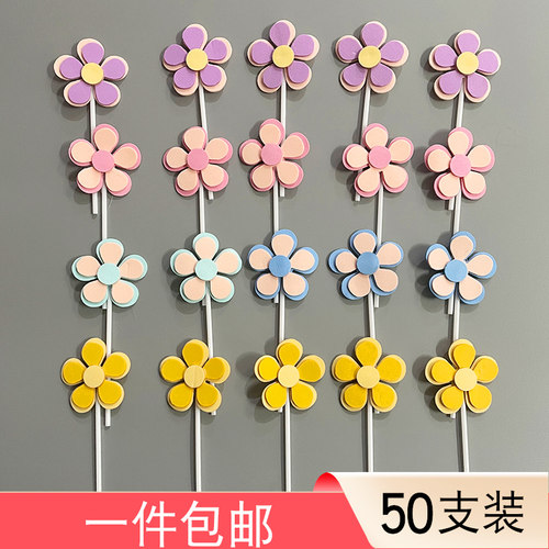 小清新花朵蛋糕装饰插件