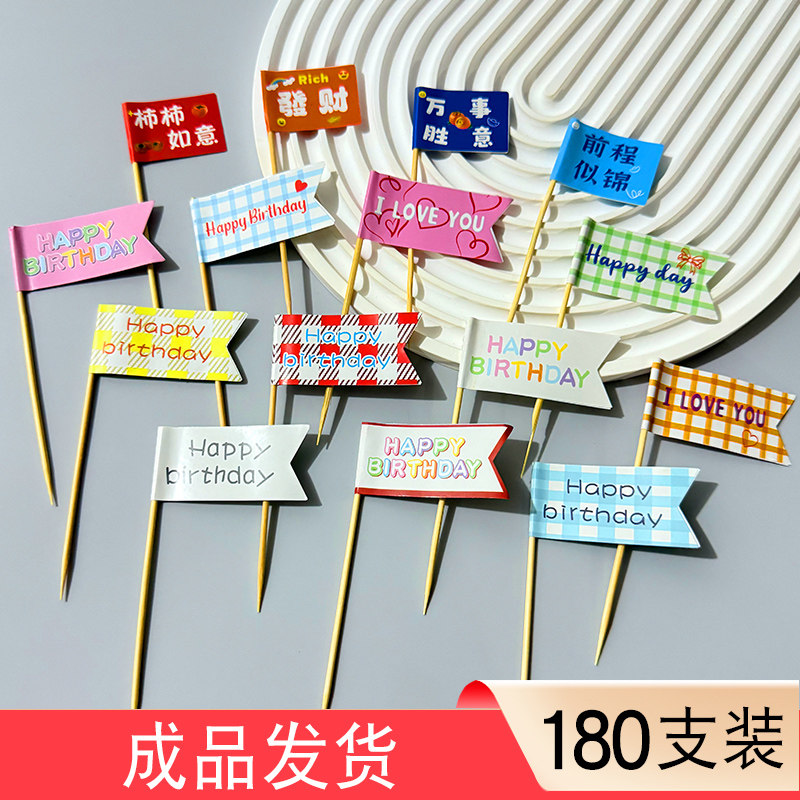 网红韩系ins复古蛋糕装饰彩虹双面生日快乐旗子露可丽小甜品插件