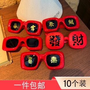 过年拍照道具好运发财暴富红色眼镜姐妹团写真拍摄氛围感装饰品