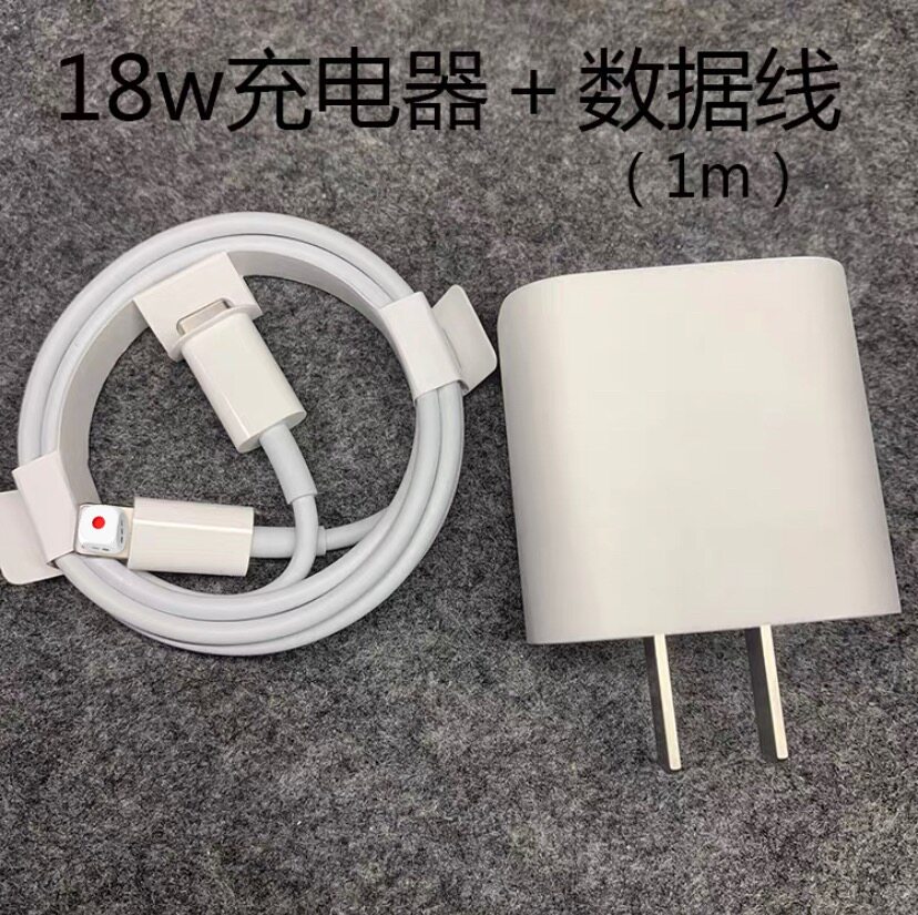 无敌老瞬爆双协议手机快充头pd18wqc充电器适用iphone安卓包邮