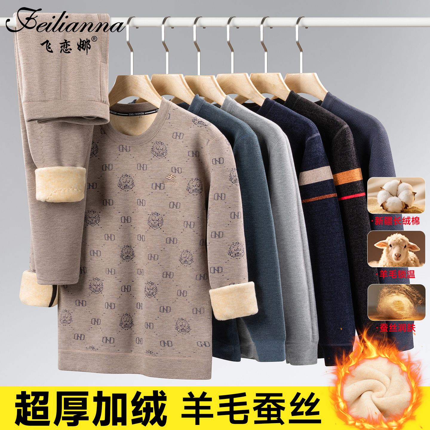 秋冬季加绒中厚保暖内衣套装