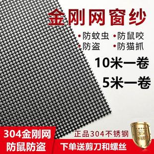 米510米整卷304不锈钢加厚防盗金刚网纱网窗户纱窗网加密金钢纱网