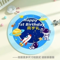 Космический, нескользящий, диаметр 100мм, 100см