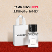 持久留香甄选送礼 SUNSHINE 新年礼物 TAMBURINS香水礼盒50ml