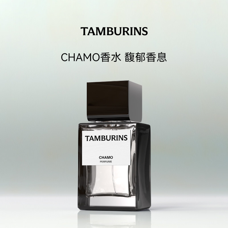 【送礼甄选】TAMBURINS香水礼盒50mlCHAMO木质香调送礼官方正品