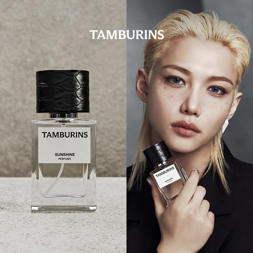 【新香上市】TAMBURINS香水礼盒50ml SUNSHINE 持久留香甄选送礼 - 封面