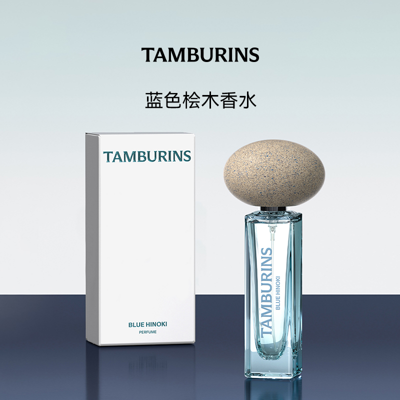 TAMBURINS香水礼盒BLUE HINOKI 11ml蓝色桧木持久留香节日礼物