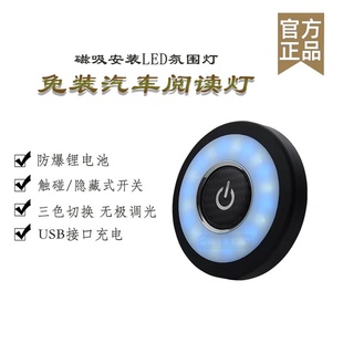车内阅读灯汽车吸顶灯车载磁吸白色小夜灯气氛灯后备箱照明灯装饰
