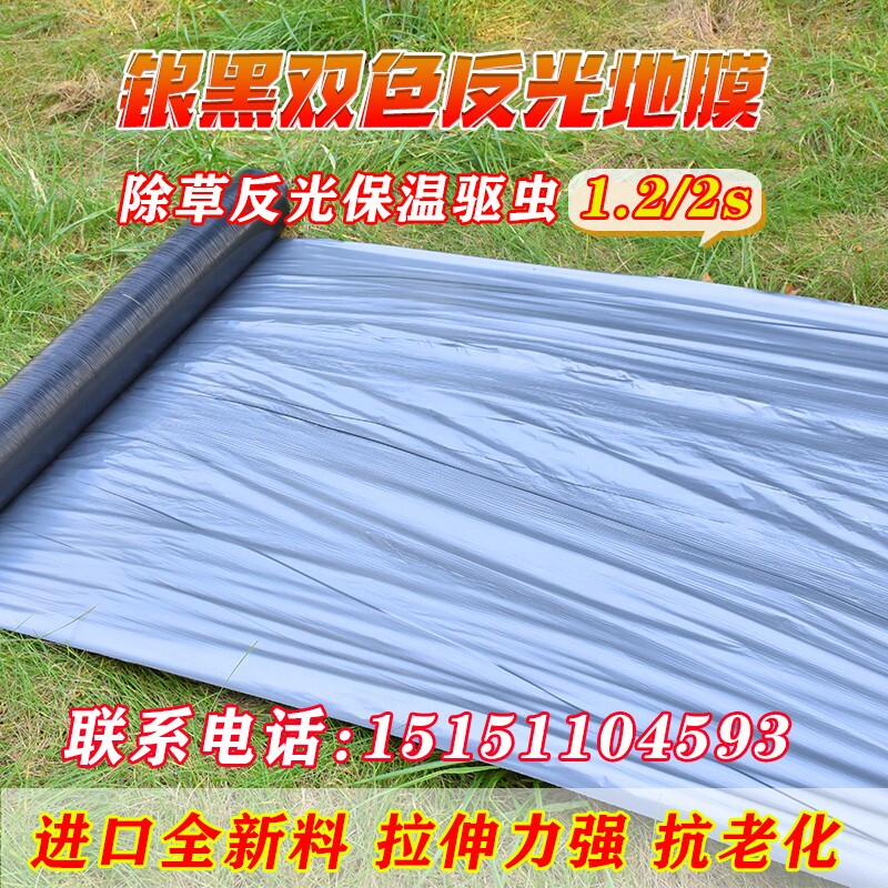 银黑地膜双色反光除草白色农用黑白地膜保温保湿薄膜果园蔬菜大棚怎么样,好用不?
