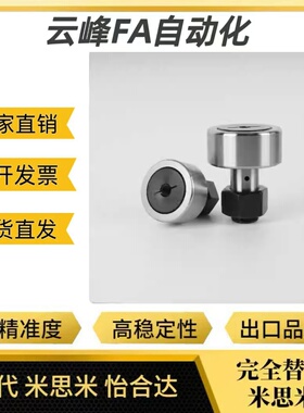 凸轮轴承随动器C-CUAC-CUAG12-30 12-32 16-35 18-40 20-52