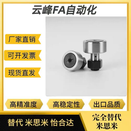 凸轮轴承随动器C-CUAC-CUAG12-30 12-32 16-35 18-40 20-52