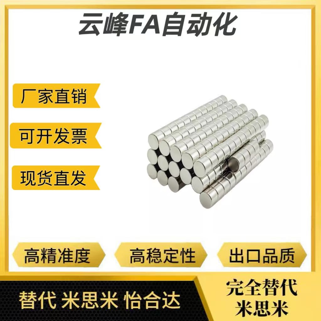 耐高温350度钐钴超强力磁铁