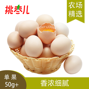 多仓发货 鲜鸡蛋12枚50g 芭芭农场兑换