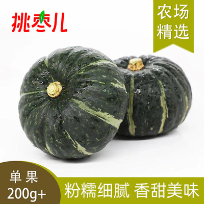 【芭芭农场兑换】贝贝南瓜2斤200g+【多仓发货】