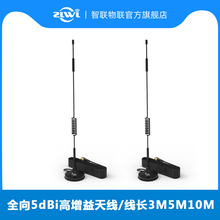 ZLWL/智联 4G天线5dBi外置信号增益天线SMA接口CDMA/GPRS/GSM/WCDMA/LTE/2G/3G/4G全频吸盘天线