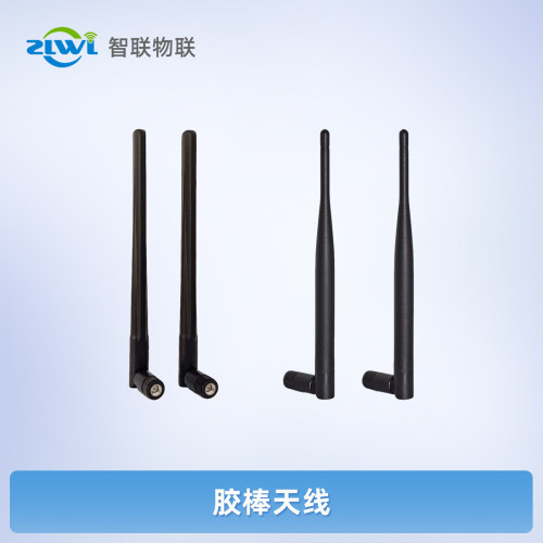 智联3G/4G/5G/WiFi全频棒状天线