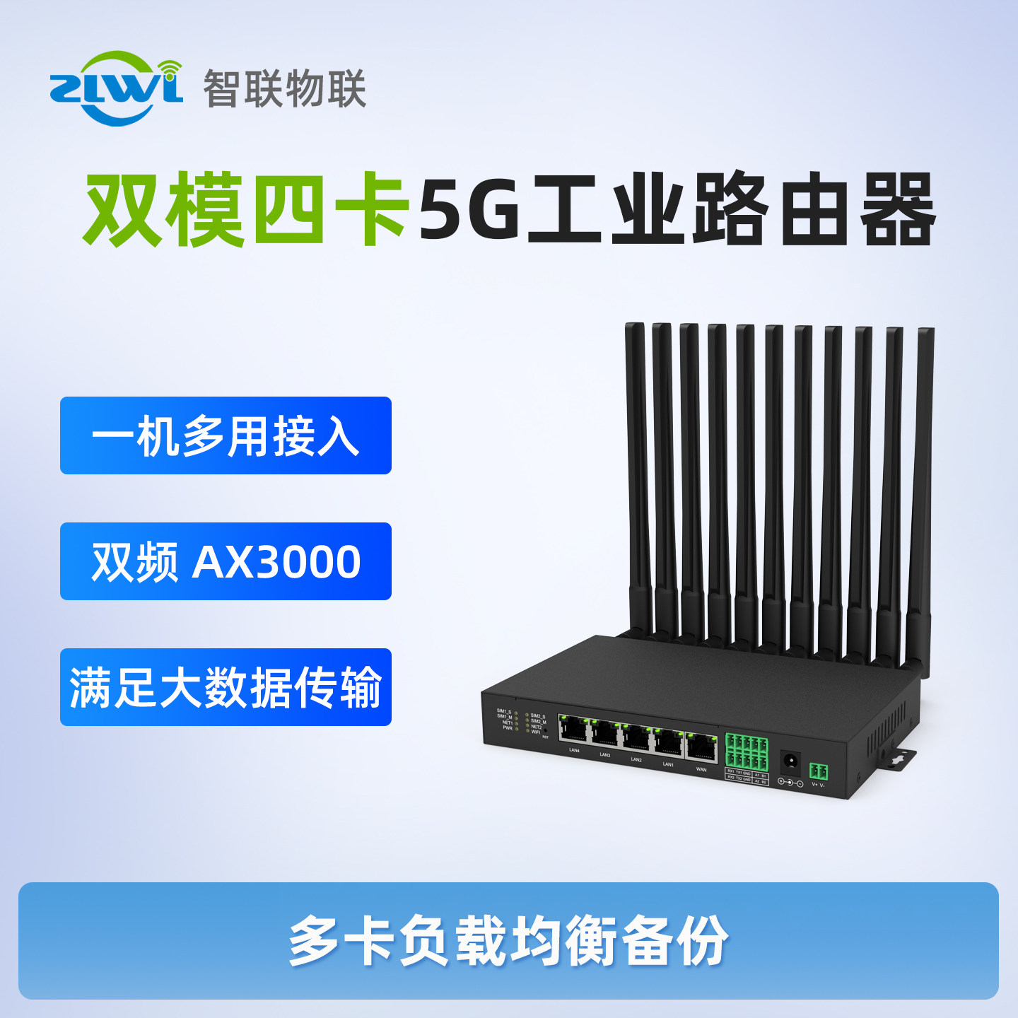 双模四卡4G/5G插卡无线工业路由器支持WiFi6多千兆网口支持2路RS232/RS485串口DTU透传