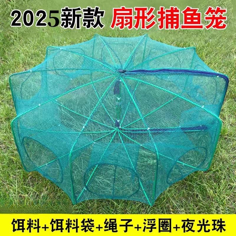 折叠扇形捕鱼网虾笼抓鱼网渔网龙虾网小鱼小虾笼捕虾网抓螃蟹鱼笼
