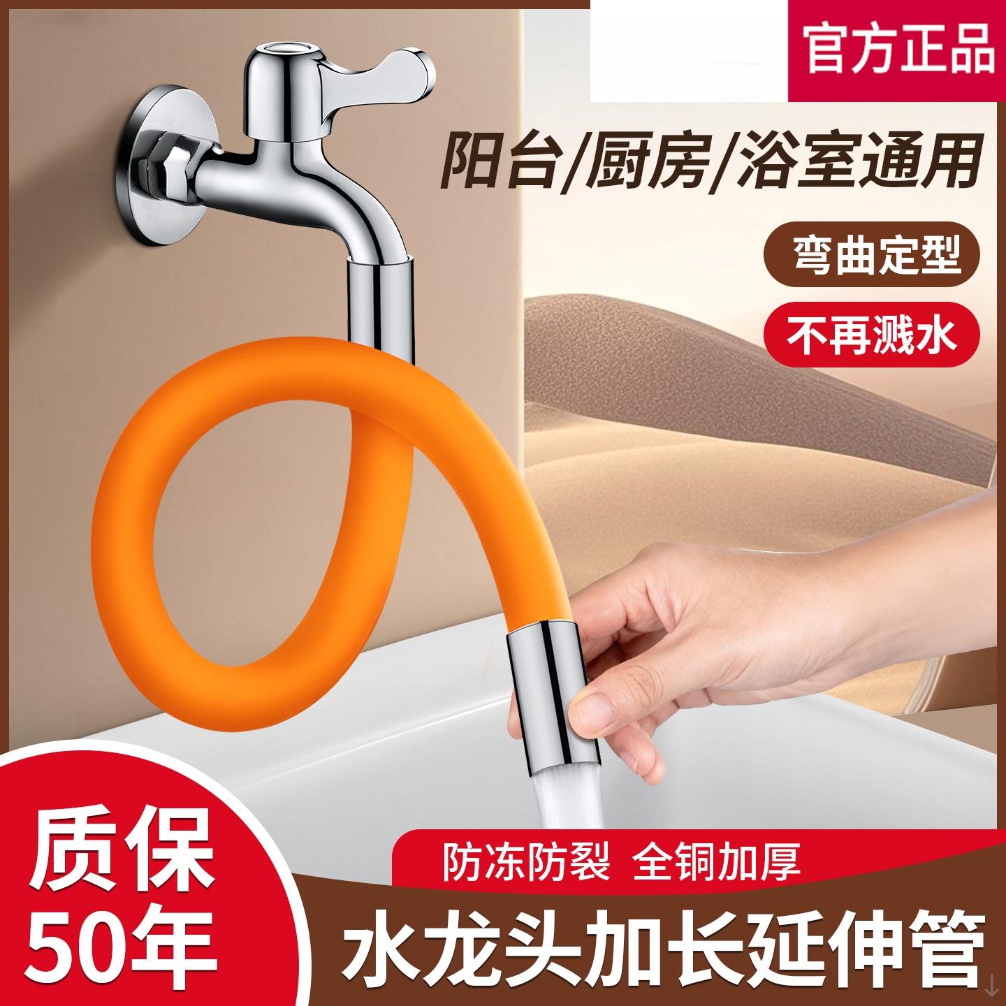 阳台拖把池水龙头加长延伸器防溅水神器万能接头万向可旋转延长管