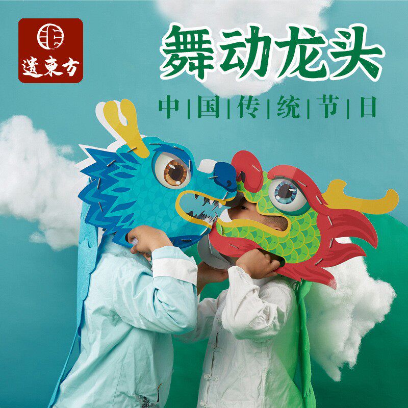 2026新春2026新年手工diy舞动龙头赛龙舟幼儿园儿童制作材料舞龙