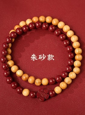 2026朱砂紫金砂手串多圈桃木双圈多圈手链女款本命年