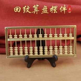 2026黄铜实心算盘摆件工艺品铁艺客厅办公室装饰品公司开业礼物