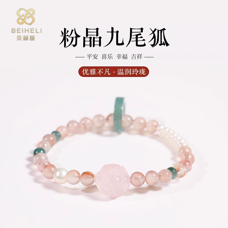 2025南红玛瑙手串荔枝冻珍珠蓝水翡翠跑环女款粉水晶九尾狐转运珠