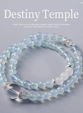 2026天然海蓝宝白水晶手串双圈手链女款高级感礼物女海月白晶水晶