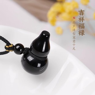 2026天然黑曜石葫芦吊坠黑耀石水晶饰品挂件钥匙扣手机链挂坠项链