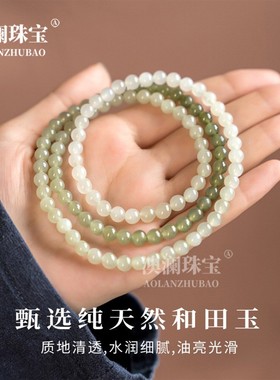 2025天然和田玉手链多圈三圈弹力绳叠戴渐变色玉石手串民族风搭配