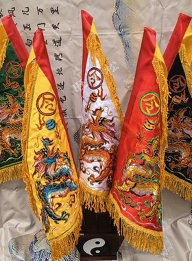 2026道家双面刺绣五龙旗五色令旗五龙旗五色龙旗实木太极旗斗伸缩