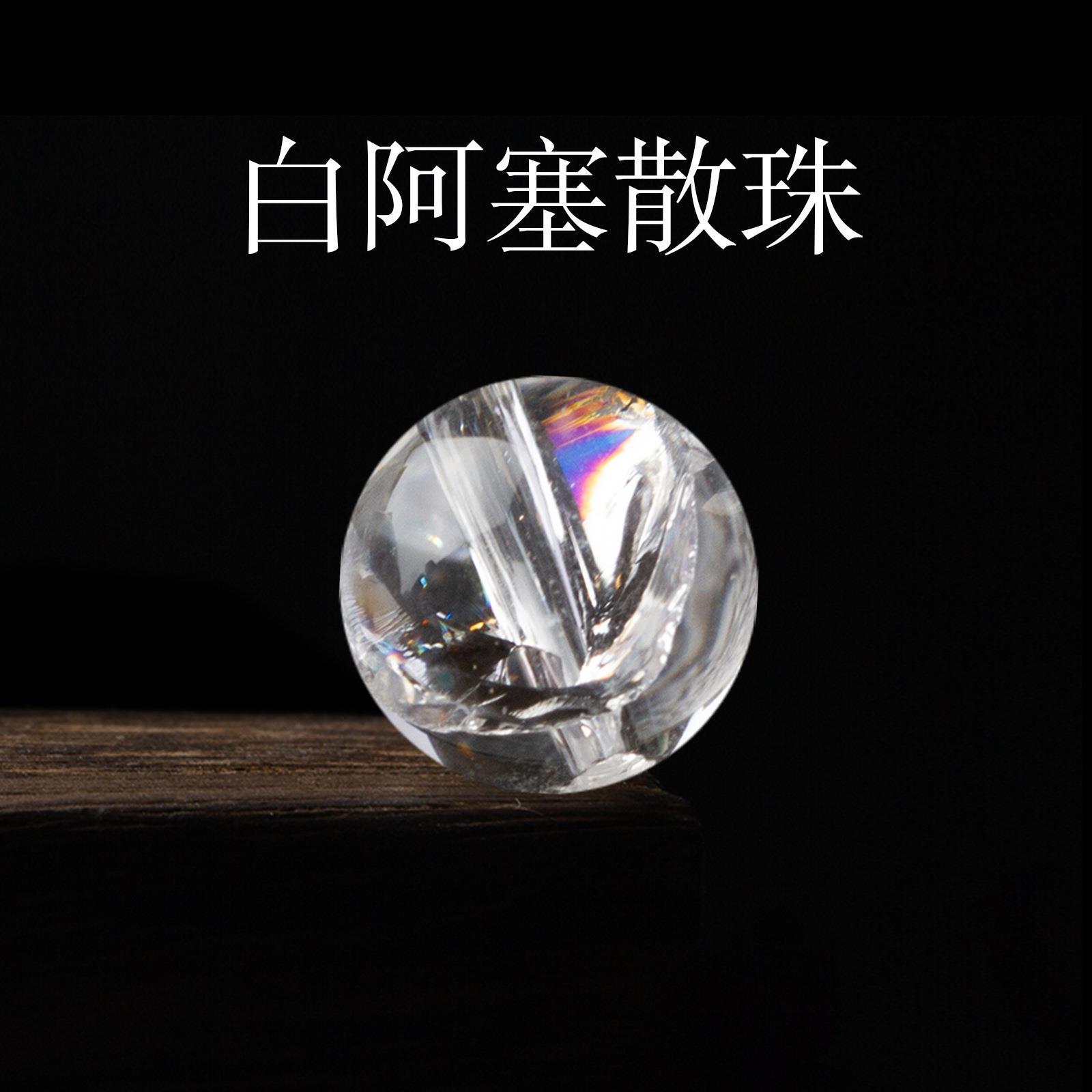 2025天然原矿白阿塞白幽灵水晶散珠子diy手工配件串珠手链多宝