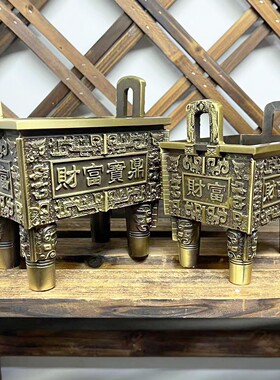 2026黄铜鼎摆件财富鼎办公室乔迁开业四方四足铜鼎大号鼎炉家用室