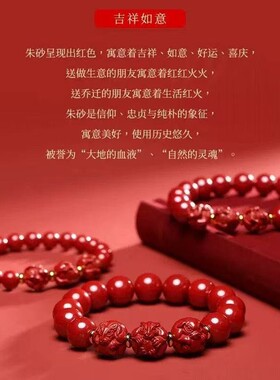 2026天然原矿朱砂十二生肖三合手串高含量紫金帝王红砂本命年手链