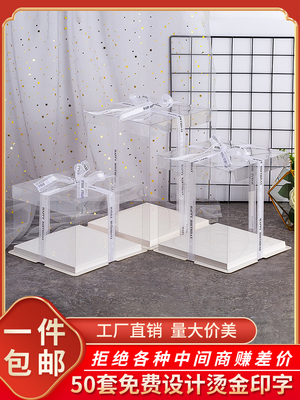 全透明生日蛋糕盒子6.8..10.12寸手提网红火爆款包装盒厂家批 发