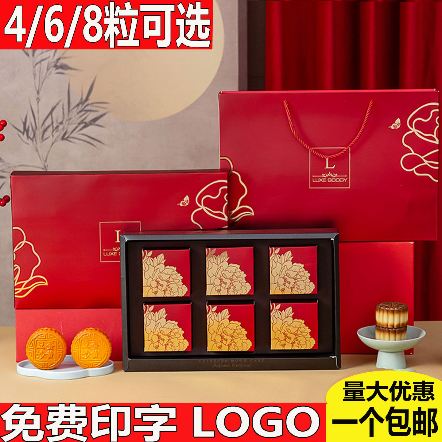 2025新款月饼包装盒4/6/8粒装 高档广式中秋创意手提礼盒袋空盒子