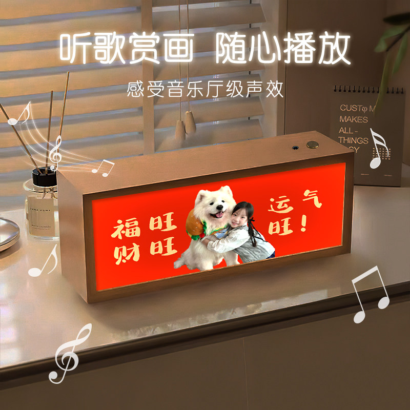 猫肥屋润乔迁新居蓝牙音响礼品小夜灯定制狗壮家旺好寓意灯光画